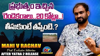 Mahi V Raghav First Exclusive Interview After Yatra 2 Release | Jagan || NTVENT