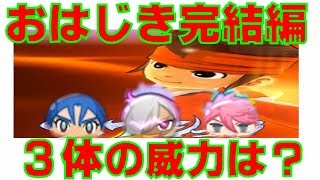 妖怪ウォッチぷにぷに日本代表えんどう特効３体揃ったらどれだけ楽に倒せるのか