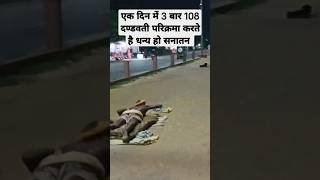 गिरिराज जी की 108 परिक्रमा #गिरिराज #girirajji #parikrma #parikrama