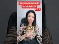 หลังจาดออกเดทแล้วฝอ.เปย์หรือไม่ep.2 สายฝอ แฟนฝรั่ง มาดามนิลิน madamnilin หญิงไทยในอเมริกา