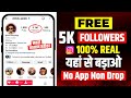 Instagram Par Follower Kaise Badhaye | How To Increase Followers On Instagram 📈