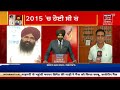 beadbi ਰਿਪੋਰਟ ਚ ਕੀ ਕੀ advocate pardeep virk ਨੇ ਸਭ ਦੱਸਿਆ bargari beadbi case news18 punjab