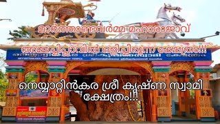 അമ്മച്ചി പ്ലാവുള്ള ക്ഷേത്രം#നെയ്യാറ്റിൻകര ശ്രീ കൃഷ്ണ സ്വാമി ക്ഷേത്രം#നെയ്യാറ്റിൻകര#തിരുവനന്തപുരം!!!