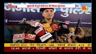 07 JAN 2025 News: Apna Uttarakhand | Uttarakhand Bulletin | All big news of Uttarakhand. Top News