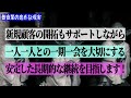 ３分でわかる！数字で学ぶ【売上80％の正体！ パレートの法則】常連客を生み出す設計戦略‼