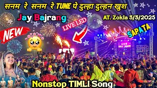 सनम  रे  सनम  रे TUNE पे दुल्हा दुल्हन खुश AT. Zokla 3/3/2025 Jay Bajrang Nonstop Timli Song