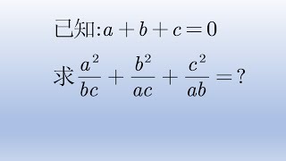 代数式求值，两种方法来解这题。#math #初中数学