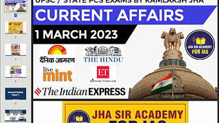 1 March 2023 The Hindu Indian Express UPSC Current Affairs Civil Services News Analysis | MCQ also
