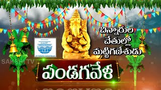 Ganesh Idol Making Process with Clay | DIY Ganesh Idol | A.P Pollution Control Board | Sakshi TV