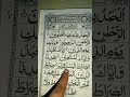 egzon ibrahimi recitation surah fatiha