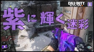 【CoD:BO3実況】ダークマター迷彩をついに獲得！～FFA～【からくり】part22