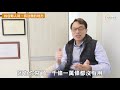 【牙醫診所經營管理課程】找人合夥開診所 該注意什麼事情呢？　ft.新竹品御牙醫 鍾泰豐醫師