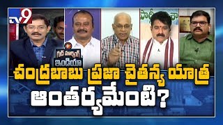 TDP Vs YCP over Chandrababu bus yatra || Good Morning India - TV9