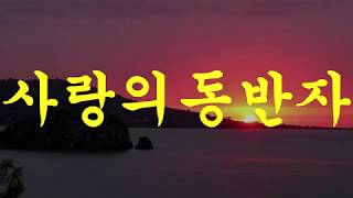 2020.1.13임보라노래교실 문선주(문연주사랑의동반자)