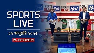 খেলাধুলার সকল সংবাদ | Sports Live | 8 PM | 16 January 2025 | Jamuna TV