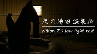 [4K] Nikon Z5 Low Light Test | Z 24-50mm f/4-6.3 ～ 夜の湯田温泉街 ～