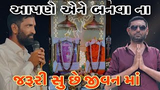 ધીરજ રાખો જીવન માં ભગવાન બધું સારું કરસે/સુરાપુરા ધામ ભોળાદ ભાલ 🚩દાનભા બાપુશ્રી નું પ્રવચન 🙏surapura