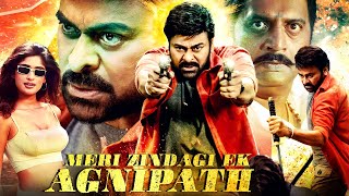 Meri Zindagi Ek Agneepath | Chiranjeevi, Soundarya, Teja Sajja & Prakash R Action Hindi Dubbed Movie