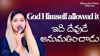 ఇది దేవుడే అనుమతించాడు || God Himself Allowed It || Jessy Paul ||Telugu Sermon