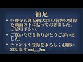 マスコミに無視された小野寺防衛大臣の北朝鮮新型 icbm の情報【参議院予算委員会】2017年11月30日