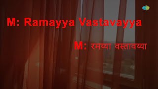 Ramaiya Vastavaiya | Shree 420 | Lata Mangeshkar, Mohammed Rafi, Mukesh | Shankar-Jaikishan