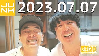 バナナマンのバナナムーンGOLD　2023年07月07日