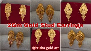 2Gm Gold Stud Earrings Designs With Price | Light Weight Gold Ear Tops | trisha gold art
