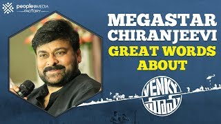 MegaStar Chiranjeevi about Venky Mama | Naga Chaitanya | Venkatesh | Payal Rajput | Raashi Khanna