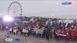 На Красной площади состоялась патриотическая акция в честь вхождения в состав России 4 новых субъект