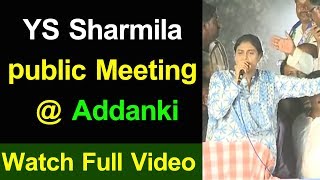 YS Sharmila public meeting at Addanki || Vijayasankharavam @ 31st March 2019