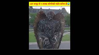 यह Statue नही बल्कि खूनी दरिंदा है 😱 | Knife Angle Statue In Hindi #shorts