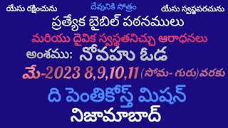 TPM Church Nizamabad Special Bible Studies 2023May ,Dates 8,9,10,11