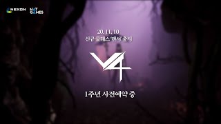 V4[브이포] 1주년 사전예약 영상