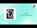 Wattana Weerayawattana - สักวัน (Official Lyric Video)