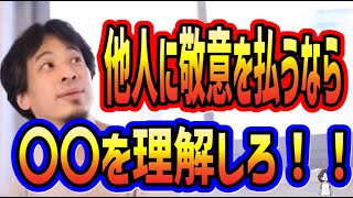 【ひろゆき】マレーシアに留学する際に気を付ける事【切り抜き/論破】