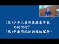 南投基督長老教會20250202主日禮拜