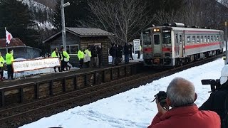 ＪＲ石北線４駅廃止　住民ら別れ惜しむ（2016/03/25）北海道新聞