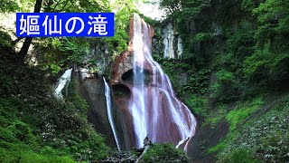 絶景・嫗仙の滝/Osen falls (3分21秒）・落差40㍍ 分岐瀑・４K撮影