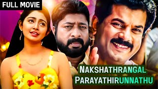 Mukesh Malayalam Super Hit Comedy Full Movie Nakshathrangal Parayathirunnathu | Mukesh, Divya Unni