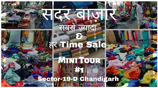 Sadar Bazaar Sector-19 Chandigarh |  Mini Tour Part 1 | April-2022