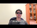 ubereats外送心得第二季 ep 3 兼職vs全職 簡單比較 可參考跑全職還是兼職