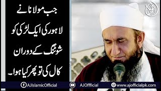 Maulana Tariq Jameel Latest Bayan 13 December 2017 About a Girl | 13-12-2017