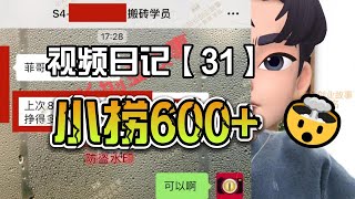 csgo搬砖饰品怎么选？影响封号吗？利润计算搬砖日记第31天