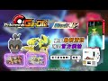 【官方】pokémon ga olé 寶可夢加傲樂 rush 4彈宣傳影片