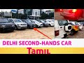 2024 Second Hand Used Cars Tamil !! Cheapest Price in New Delhi Market 💥🔥 || Karol Bagh Car Market