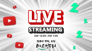 게이밍 PC 판매, 견적,  AS 상담소 [컴퓨터 질문환영]