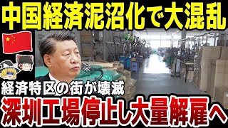 【ゆっくり解説】中国広東省で100年に1度の大洪水発生でまさに地獄絵図！堤防決壊・河川氾濫で1 3億人に避難勧告。