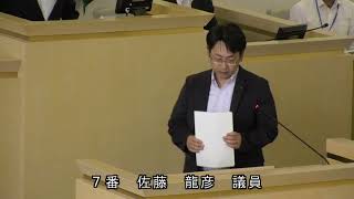 伊東市議会　令和5年6月定例会　一般質問　佐藤龍彦議員