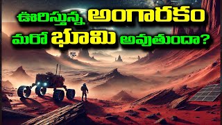 Can Mars Be Our Second Home? Truth Behind the Red Planet!