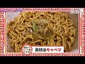 サッポロ一番 オタフクたこ焼ソース味焼そば【魅惑のカップ麺の世界4168杯】